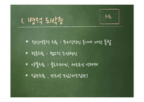 이상심리-충동통제장애-9