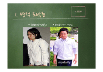 이상심리-충동통제장애-10