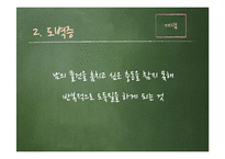 이상심리-충동통제장애-11