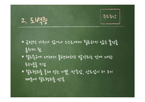 이상심리-충동통제장애-12