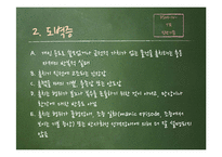 이상심리-충동통제장애-13
