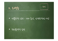 이상심리-충동통제장애-14