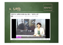 이상심리-충동통제장애-16