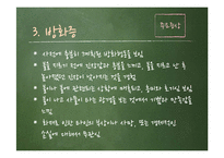 이상심리-충동통제장애-19