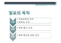 대학재정지원정책 평가연구-3