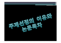 대학재정지원정책 평가연구-4