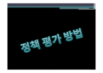 대학재정지원정책 평가연구-11