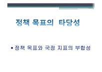 대학재정지원정책 평가연구-14
