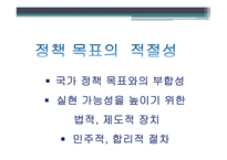 대학재정지원정책 평가연구-16