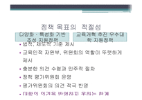 대학재정지원정책 평가연구-17