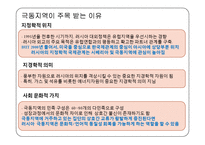 극동지역의 개발가능성-10