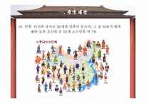 중국 행정체제 성립 배경-4
