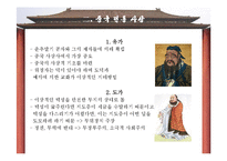 중국 행정체제 성립 배경-6