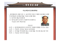 중국 행정체제 성립 배경-8