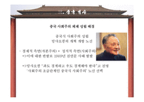 중국 행정체제 성립 배경-16