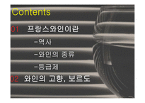 프랑스 보르도 와인-2