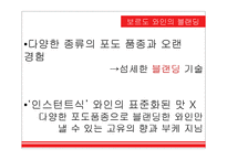 프랑스 보르도 와인-13