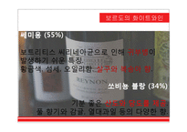 프랑스 보르도 와인-15