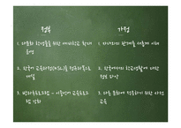 다문화가정 어머니의 양육효능감 증진 프로그램-4