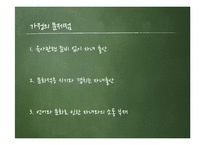 다문화가정 어머니의 양육효능감 증진 프로그램-5