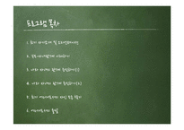 다문화가정 어머니의 양육효능감 증진 프로그램-6