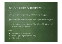 다문화가정 어머니의 양육효능감 증진 프로그램-7