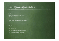 다문화가정 어머니의 양육효능감 증진 프로그램-8