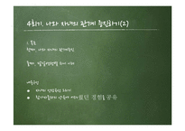 다문화가정 어머니의 양육효능감 증진 프로그램-10