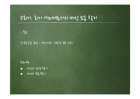 다문화가정 어머니의 양육효능감 증진 프로그램-11