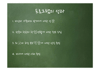 다문화가정 어머니의 양육효능감 증진 프로그램-13
