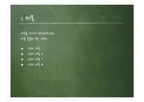 다문화가정 어머니의 양육효능감 증진 프로그램-17