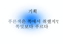 책례의 역사와 음식, 진행순서-8