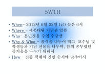 책례의 역사와 음식, 진행순서-9