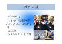 책례의 역사와 음식, 진행순서-11