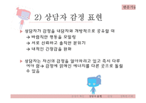 상담의 발전단계-8