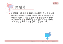 상담의 발전단계-9