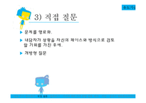 상담의 발전단계-17