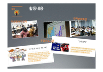 북한인권시민연합, 국제앰네스티-6