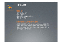북한인권시민연합, 국제앰네스티-9