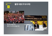 북한인권시민연합, 국제앰네스티-17
