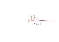 가정폭력을 위한 복지대책-18