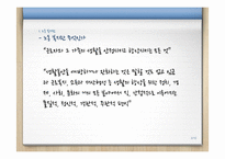 소외 노동자 복지 차별 사례 분석-3