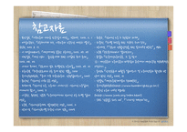 소외 노동자 복지 차별 사례 분석-16