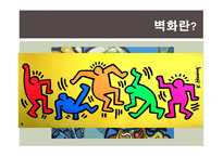 멕시코 벽화 운동-3