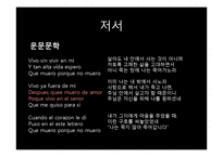스페인 신비주의-10