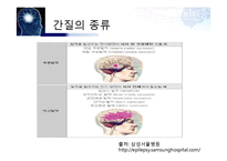 뇌전증(간질) 장애에 대한 사회복지 서비스-8