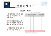 뇌전증(간질) 장애에 대한 사회복지 서비스-15