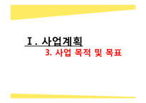 30대 지체장애여성의 사회적응을 위한 외모 가꾸기 교육프로그램-10