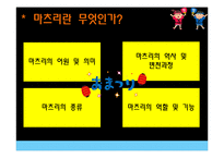 한국과 일본 축제의 비교-3