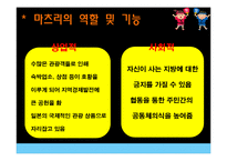 한국과 일본 축제의 비교-7